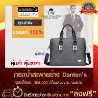 กระเป๋าสะพายชาย รุ่นซิบคู่ DANTENs ใส่เอกสาร โน๊ตบุ๊คได้ กระเป๋าซิบคู่ กระเป๋าผู้ชาย กระเป๋าสะพาย กระเป๋าแฟชั่น