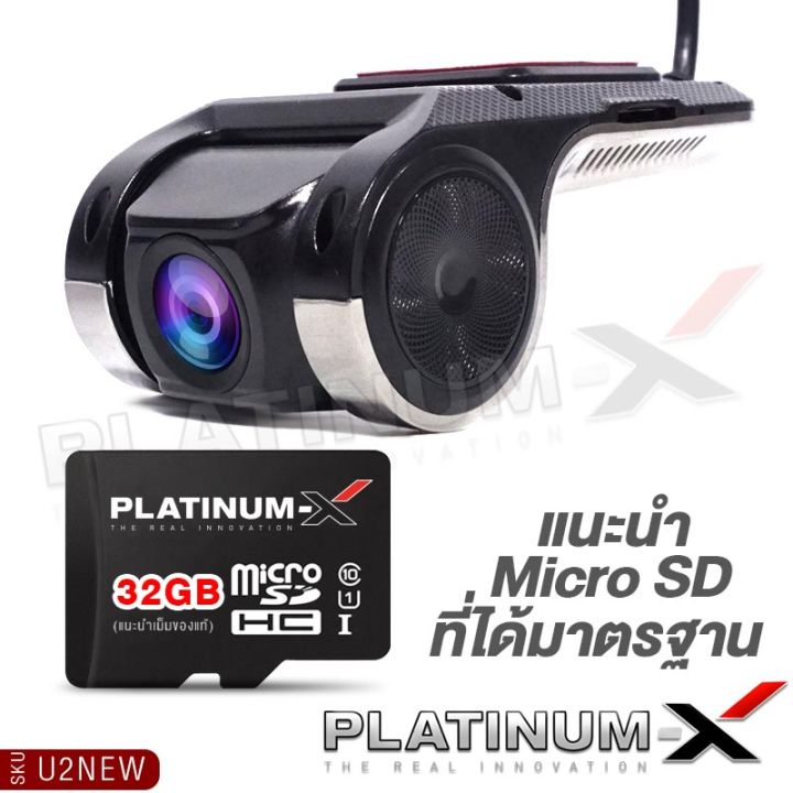 platinum-x-กล้องติดรถยนต์-กล้องบันทึกหน้ารถ-ภาพคมชัดhd-ใช้สำหรับจอแอนดรอยด์-car-dvr-camera-กล้องติดหน้ารถ-กันน้ำ-กันฝุ่น-wifi-กล้อง-เครื่องเสียงรถ