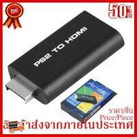 ✨✨#BEST SELLER PS2 To HDMI Video Converter AV Adapter W/ 3.5mm Audio Output For HDTV Monitor ##ที่ชาร์จ หูฟัง เคส Airpodss ลำโพง Wireless Bluetooth คอมพิวเตอร์ โทรศัพท์ USB ปลั๊ก เมาท์ HDMI สายคอมพิวเตอร์