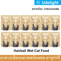 อาหารเปียกแมวPramy ลดก้อนขน Hairball Adult Cat รสทูน่าหน้าเนื้อไก่ในเจลลี่ แมวโต 70กรัม (12ซอง) Pramy Hairball Adult Wet Cat Food Tuna Meat topping Chicken Meat in Jelly 70g. (12 units)