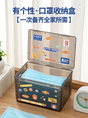 ❀✁ storage box for home entrance with cover dust-proof large-capacity mouth and nose mask box self-pickup artifact