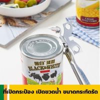 Can opener bottle opener ที่เปิดกระป๋อง เปิดขวดน้ำ ขนาดกระทัดลัด จับกระชับมือ มีรับประกันสินค้า Home Kizchen