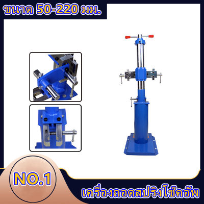 aa【ส่งจากกรุงเทพฯ 】Spring Loader เครื่องถอดสปริงโช๊คอัพ แบบเกลียวเร่งขนาดสปริง 50-220 MM.