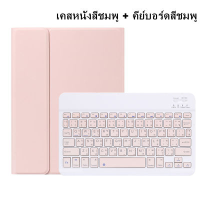 (คีย์บอร์ดภาษาไทย) เคส iPad Air 1/Air 2 9.7 2019 Gen7 10.2 Air 3 10.5คีย์บอร์ด Ipad case  แป้นพิมพ์ Bluetooth /แป้นพิมพ์