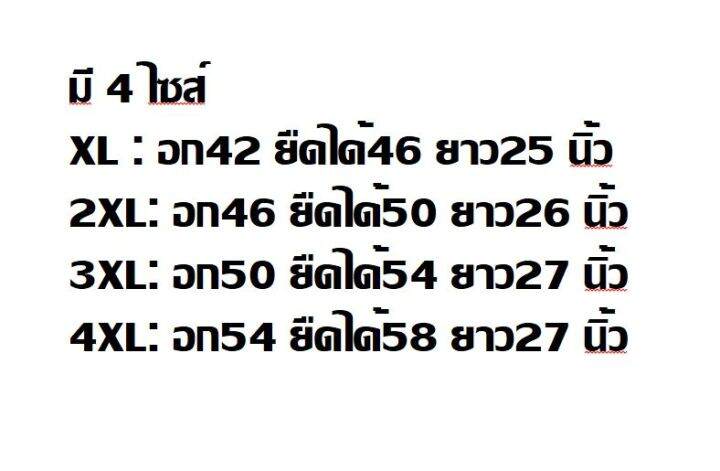 เสื้อคลุมสูท-เบลเซอร์-ปกฮาวาย-ผ้าซันเวฟ-เนื้อผ้ายืดได้-กระดุมหน้า1เม็ด-มีกระเป๋า-สูทคนอ้วน-สาวอวบอ้วน-อก42-54