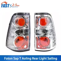 Fit for Foton Sapu T Aoling rear taillight assembly accessories Xinkai Dadi Feiling rear brake light steering