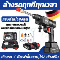 [ จัดส่งรวดเร็ว ?]เครื่องฉีดน้ำแรงดันสูง 299V เครื่องฉีดน้ำแรงดันสูงไร้สาย  เครื่องล้างรถ ปรับระดับได้ แถมแบตเตอรี่ (อุปกรณ์ครบ)