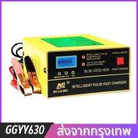 สวัสดี นี่คือเครื่องชาร์จแบตเตอรี่รถยนต์ 12v24v หมัดทองแดงบริสุทธิ์อัจฉริยะ รถจักรยานยนต์ไฟฟ้า 12v เครื่องชาร์จแบตเตอรี่ในรถยนต์