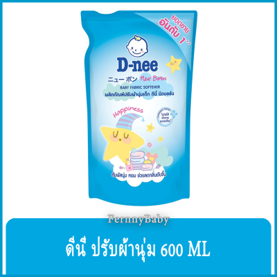 FernnyBaby 600ML ดีนี่ D-Nee น้ำยาปรับผ้านุ่มดีนี่ ดีนี่ปรับผ้านุ่ม DeeNee สูตร สีฟ้า