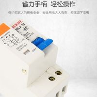 【Durable and practical】 Shanghai people leakage protector switch circuit breaker air switch 1P N double-input double-out DZ30 household DPN