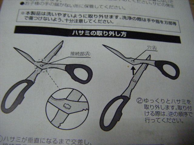 กรรไกรตัดขาปูญี่ปุ่น-ในครัว-อเนกประสงค์-แบรนด์echo