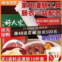 Badly sauce spicy sausage home authentic sichuan pickled enema system is expected to taste casing