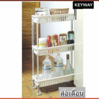 ++โปร ชั้นล้อเลื่อน KEYWAY ตะกร้า 3 ชั้น เก็บของให้เป็นระเบียบ แข็งแรง ทนทาน ราคาดี กล่องเก็บของ อุปกรณ์จัดเก็บ กล่องเก็บเงิน กล่องเก็บของรถ