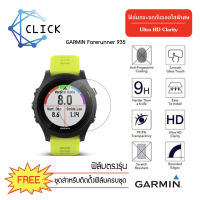 (G40) ฟิล์มกระจกกันรอย Glass film Garmin Forerunner 935 +++ พร้อมส่ง ฟรีชุดติดตั้ง+++