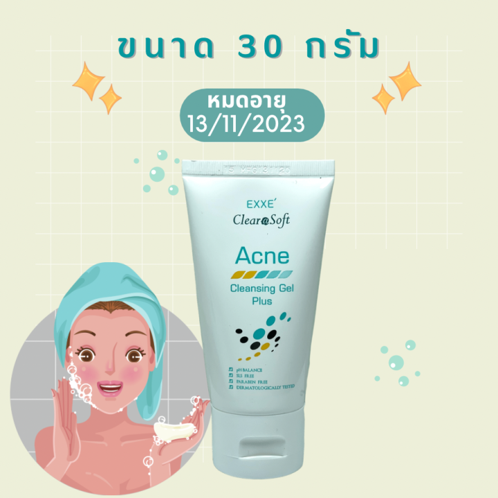 เจลล้างหน้า-exxe-clearasoft-acne-cleansing-gel-plus-acne-clearasoft-gel-plus-30-กรัม-1-หลอด