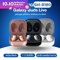 หูฟังบลูทูธ Buds live รุ่น SM-R180 ด้วยการชาร์จแบบไร้สาย  หูฟังไร้สาย ซัมซุง เสียงดี ใช้งานง่ายTrue Wireless In-Ear Bluetooth Headphones หูฟัง