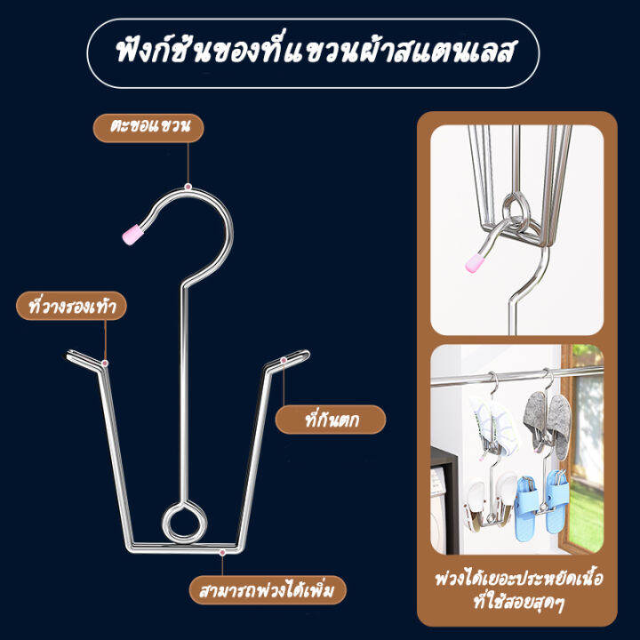 ที่แขวนตากรองเท้า-ที่แขวนรองเท้า-สแตนเลส-ไม้แขวนตากรองเท้า-ไม้แขวนสแตนเลส-สำหรับตากรองเท้า