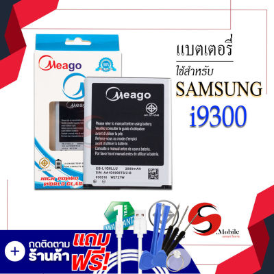 แบตเตอรี่ Samsung S3 / Galaxy S3 / Grand / I9300 / EB-L1G6LLU แบต แบตมือถือ แบตโทรศัพท์ แบตเตอรี่โทรศัพท์ สินค้ารับประกัน 1ปี