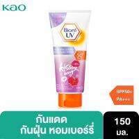 Biore UV Anti-Pollution Body Care Serum Intensive Aura Kissing Berry SPF50+ PA+++ 150 ml.บิโอเร ยูวี แอนตี้โพลูชั่น บอดี้แคร์ เซรั่ม อินเทนซีฟออร่า คิสซิ่ง เบอร์รี่ เอสพีเอฟ50+ พีเอ+++ 50 มล.