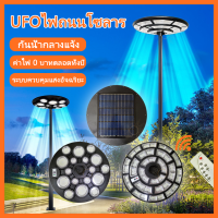 ไฟถนนโซล่าเซลล์ ไฟUFO  แสงสีขาว ไฟสนาม UFO ไม่รวมเสา พลังงานแสงอาทิตย์  ไฟถนน SolarStreet สินค้าพร้อมส่งจากไทย