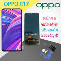 For หน้าจอ Oppo R17 LCD Display​ จอ+ทัส  Oppo R17