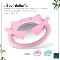 เครื่องทำไอติมผัด เครื่องทอดโยเกิร์ต DIY เครื่องทำไอศครีมผัด แบบพกพาได้ ถาดทำไอติมผัด ice cream maker