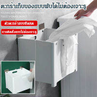 damaino1 ตะกร้าเก็บของที่พับได้แบบไม่ต้องเตาะรู