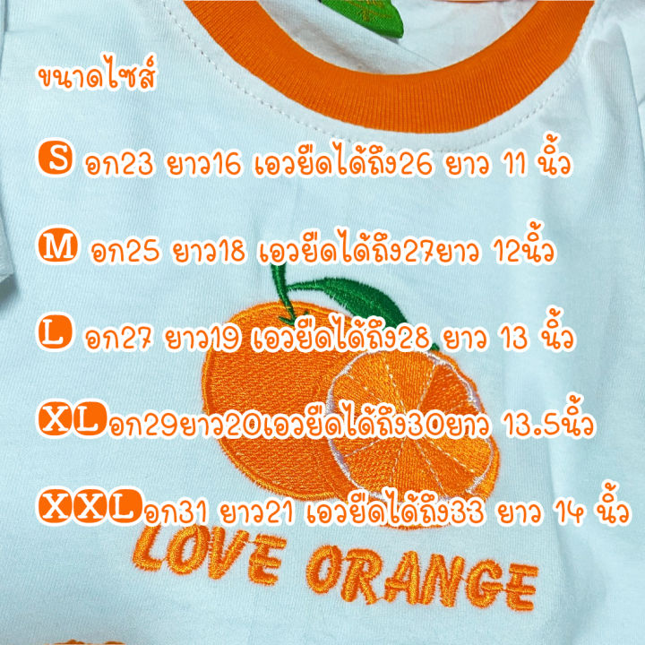เสื้อส้ม-ชุดรักส้ม-ชุดเด็ก-ส้ม-ด้อมส้ม-ส้มทั้งใจ-เสื้อยืดรักส้ม-เสื้อ-กางเกง-เด็ก-มี-5-ไซส์-2-10-ปี