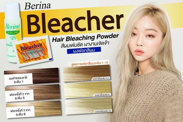 set-berina-เบอริน่า-เซตสีผม-สี-บลอนด์ทอง-a38-a34