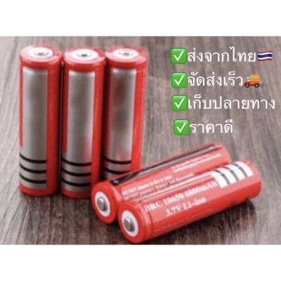 🔋🔥Hot🔥✅🇹🇭สินค้าขายดี🔥✅💯🇹🇭ถ่านชาร์​จ​18650​ ​3.7​โวลต์ 4800mAH​ ( 1200mAH) หัวแบนและหัวนูน