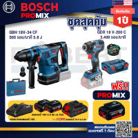 Bosch Promix GBH 18V-34 CF สว่านโรตารี่ไร้สาย+GDR 18V-200 C EC ไขควงไร้สาย 18V. แบต 5.0 Ah 2 Pc+ แท่นชาร์จ+แบตProCore