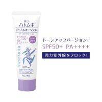 Hatomugi UV Milky Gel Tone Up, (70 ml) เจลกันแดด หน้า ตัว  โทนอัพ (ม่วง) spf50+ pa++++