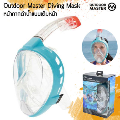 หน้ากากดำน้ำแบบเต็มหน้า หน้ากากดำน้ำท่อช่วยหายใจ หน้ากากดำน้ำสูญญากาศ ป้องกันสำลักน้ำ Outdoor Master Diving Mask