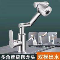 Jinglu all-copper mechanical arm universal faucet multi-functional hot and cold water rotating dual-use basin faucet washbasin