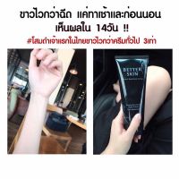 โสมดำ   150 ml. 1หลอด