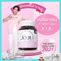 พร้อมส่ง  JoJu Collagen โจจู คอลลาเจน ลดสิว รอยแดง ผิวกระจ่างใส ผิวขาว กู้ผิว ผิวหมองคล้ำ ผิวสวย (30 เม็ด)