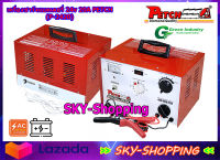 เครื่องชาร์จแบตเตอรี่ 24v 20A PETCH รุ่น (P-2420) battery charger เครื่องชาร์จแบตเตอรี่รถยนต์ รถบรรทุก เต็มแอมป์ มี TIMER ตั้งเวลา ทองแดงแท้ 100% by sky-shopping