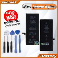 JB12 แบตมือถือ แบตสำรอง แบตโทรศัพท์ แบตเตอรี่ Battery iphone 6 plus,i6+,iphone 6plus แบต ใช้ได้กับ iphone 6 plus,iphone6plus,i6plus มีประกัน 6 เดือน ถูกที่สุด แบต แท้