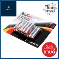 ถ่านอัลคาไลน์ GIANTTECH รุ่น LR03 AAA (แพ็ก 8 แถม 4 ก้อน) **บริการเก็บเงินปลายทาง**