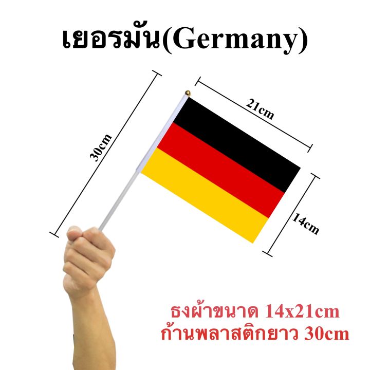 ธงยุโรป-europe-49-ประเทศ-พร้อมก้านถือ-ธงผ้า-14x21cm-ก้านถือยาว-30-cm-พร้อมส่งในไทย