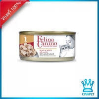 EXP9/25 felina canino CAT เบอร์ 1  BLACK AND WHITE แมว ไก่และเนื้อวัว ในน้ำเกรวี่  70g