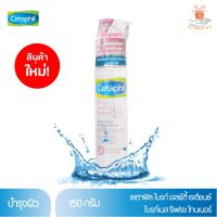 ?สินค้าขายดี? CETAPHIL เซตาฟิล ไบรท์ เฮลธ์ตี้ เรเดียนซ์ ไบรท์เนส โทนเนอร์ 150 มล.