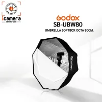 ROM ร่มกันแดด Godox SB-UBW 80 cm. -   Softbox Octa 80 cm. ร่มซ๊อฟบ๊อก ร่มกันฝน  Umbrella