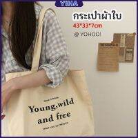 Yiha กระเป๋า​ผ้าแคนวาสแฟชั่นสไตล์​เกาหลี สกรีน อักษร canvas bag