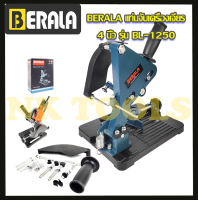 BERALA แท่นจับเครื่องเจียร 4 นิ้ว รุ่น BL-1250 (ฐานเหล็กหล่อ)