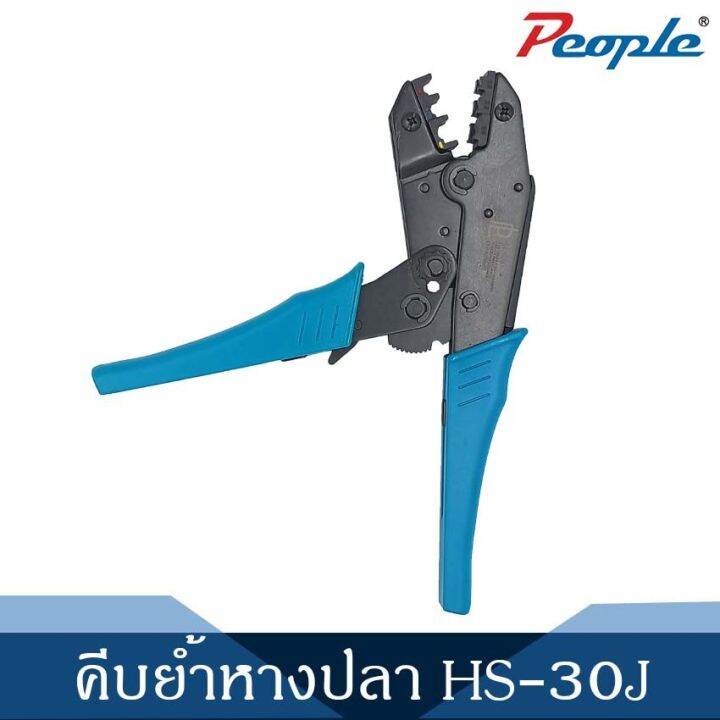 คีมย้ำหางปลาแบบมีหุ้ม-hs-30j-1-0-6-0mm-1pcs