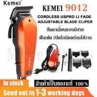 แบตเตอเลี่ยนตัดผม ปัตตาเลี่ยนตัดผม Kemei KM-9012 PROFESSIONAL HAIR CLIPPER FOR MEN &amp; WOMEN บัตตาเลี่ยนตัดแต่งทรงผมเด็กและผู้ใหญ่แบบมีสาย บัตตาเลี่ยนตัดผมบุรุษหรือสตรี บัตตาเลี่ยนตัดผมเด็ก อุปกรณ์จัดแต่งทรงผม