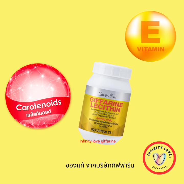 ส่งฟรี-lecithin-folic-giffarine-คู่ซี้-บำรุงตับ-บำรุงโลหิต-กิฟฟารีน