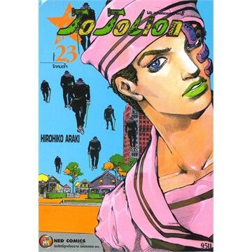 เล่มใหม่ล่าสุด-หนังสือการ์ตูน-jo-jo-lion-jojo-ล่าข้ามศตวรรษ-part-08-jojolion-เล่ม-16-27-เล่มจบล่าสุด-แบบแยกเล่ม