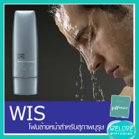 โฟมล้างหน้า วิส สำหรับผู้ชาย Giffarine WIS Facial Foam for Men